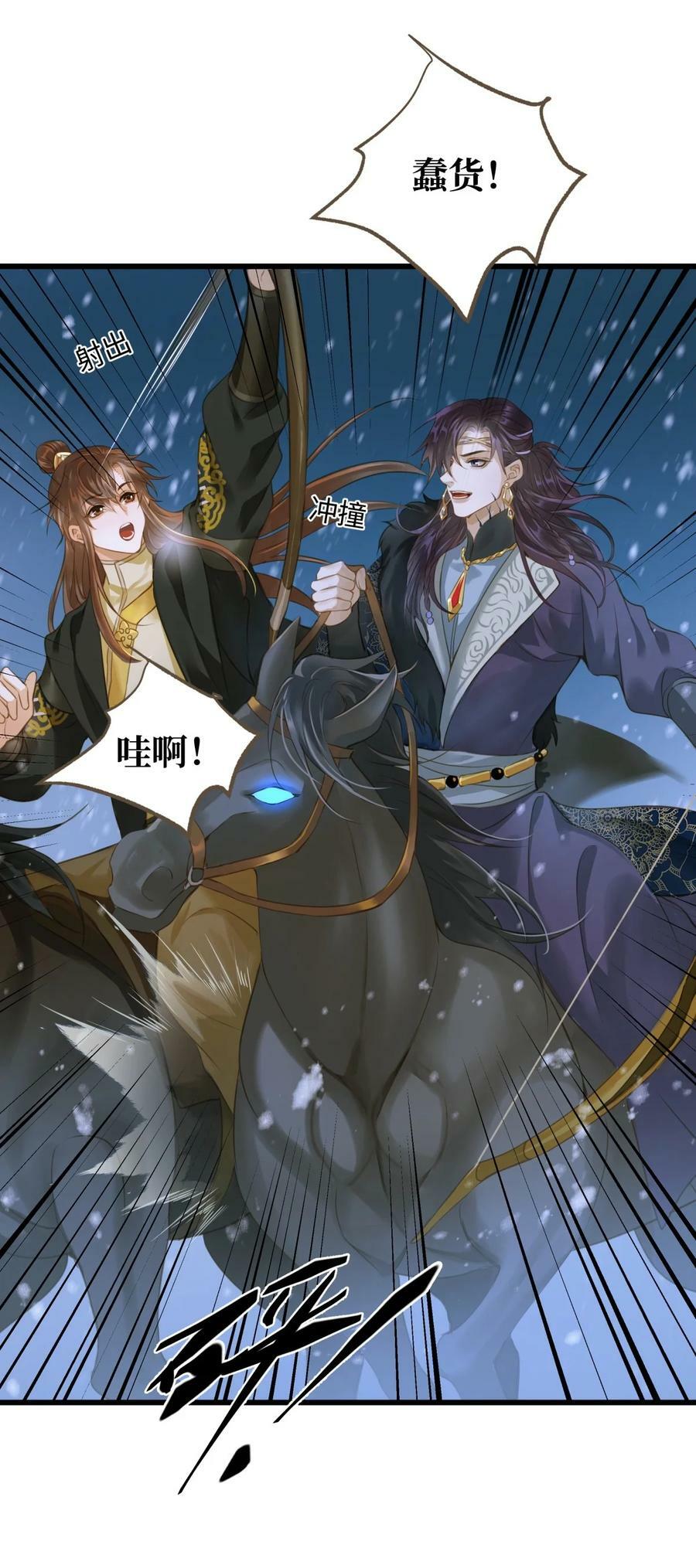 094 雪雾战场11