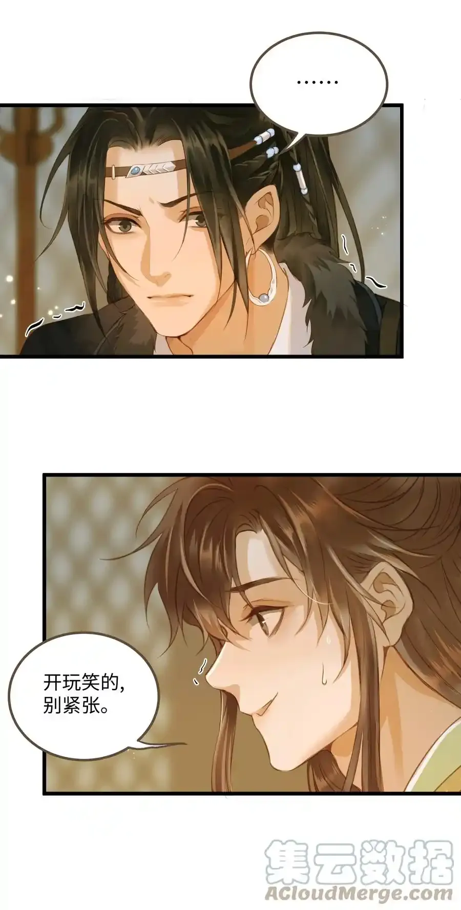 029 你信命吗？10