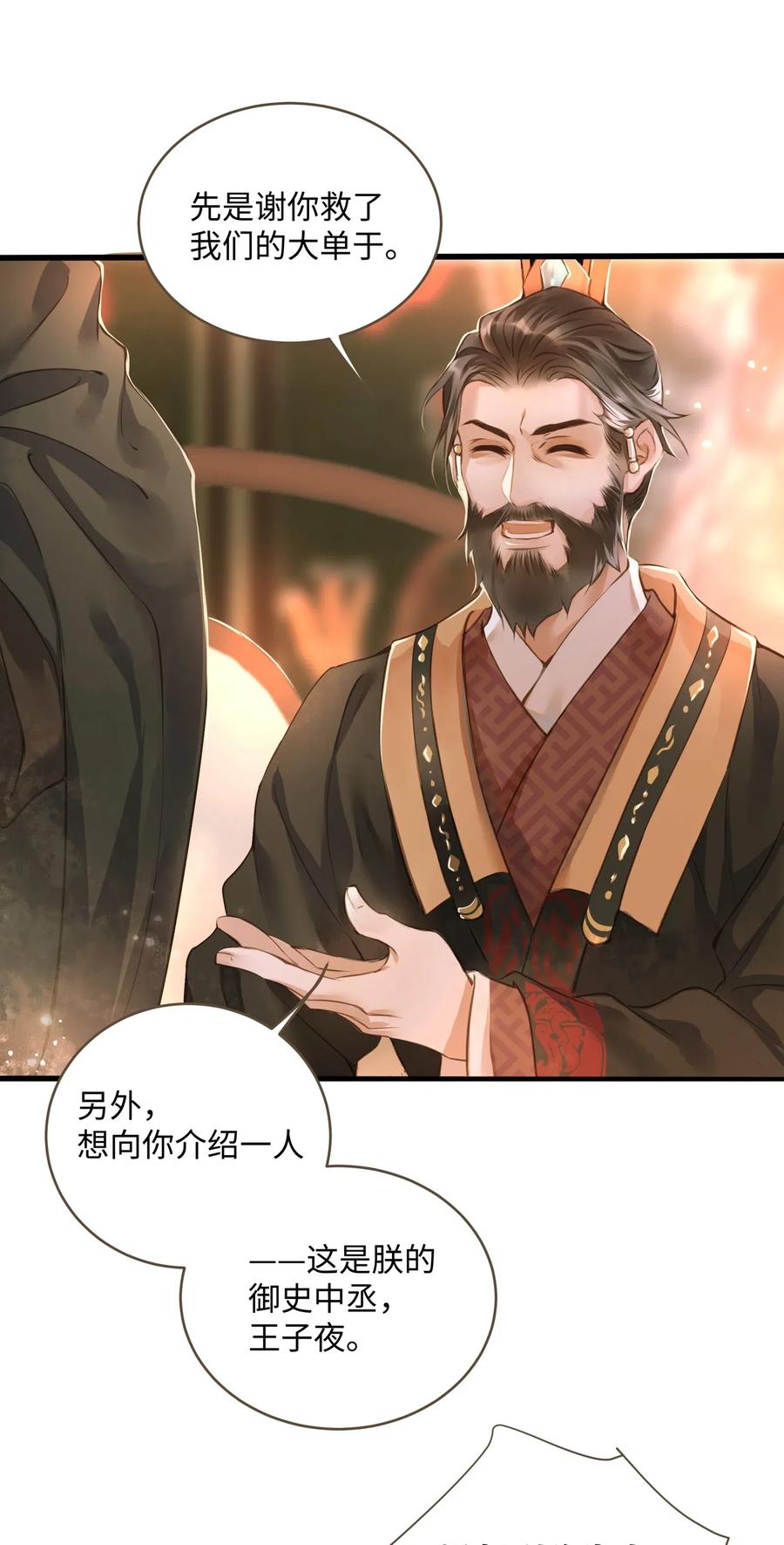 027 觐见20