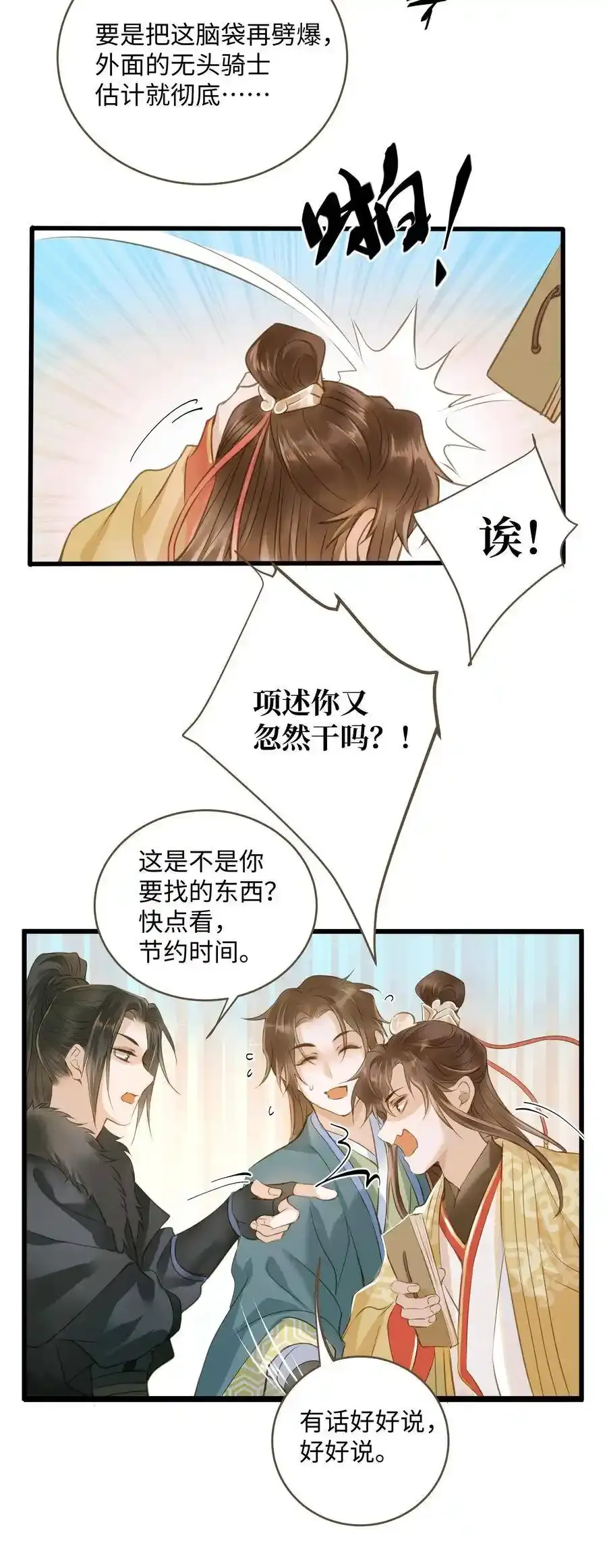 035 定海珠19