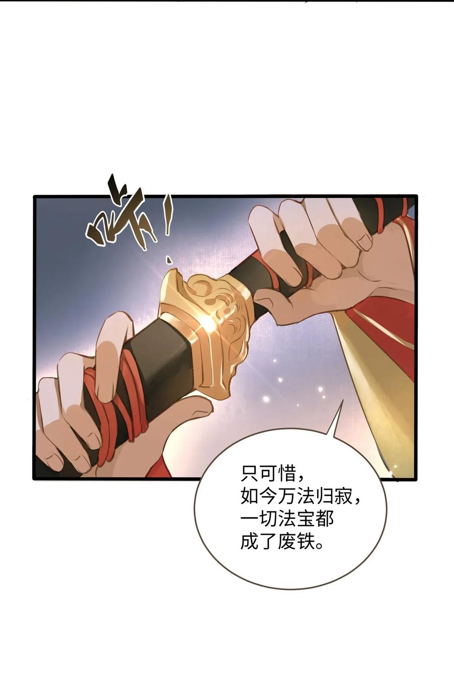 024 驱魔旧人8