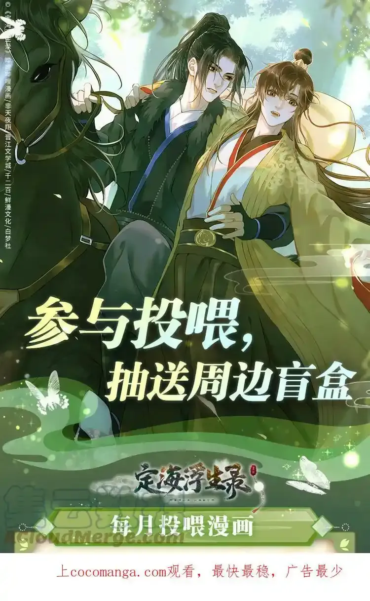 福利 参与互动，得漫画周边！0