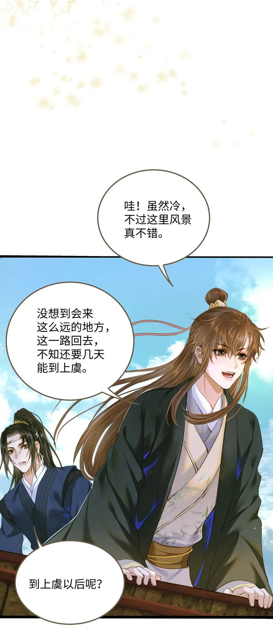 110 回程5