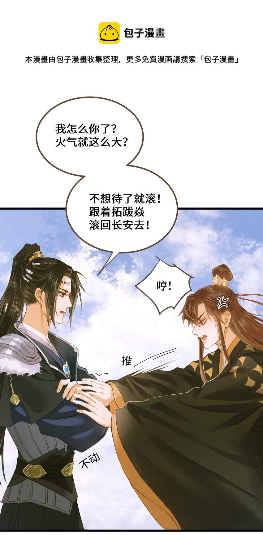 63 谁敢杀人4