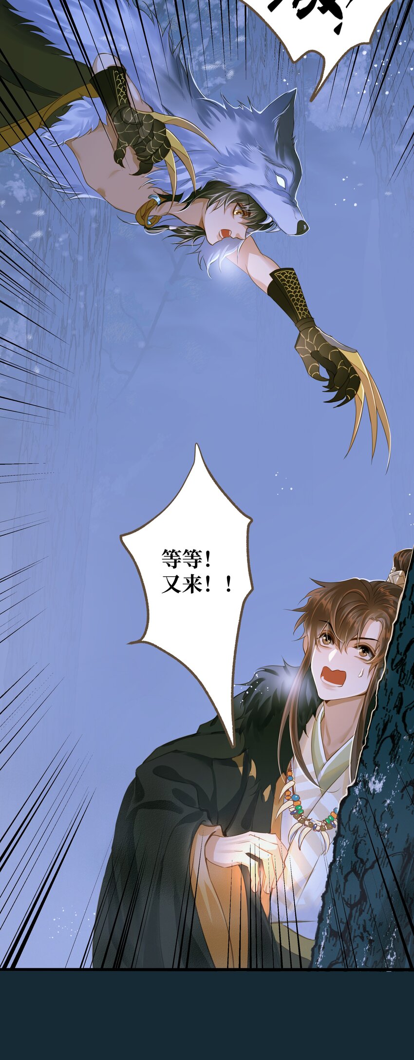 074 苍穹一裂18