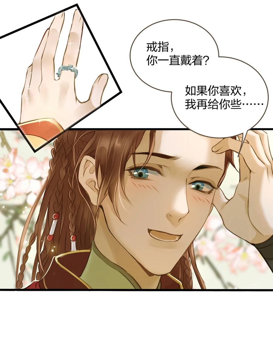 021 越人歌16