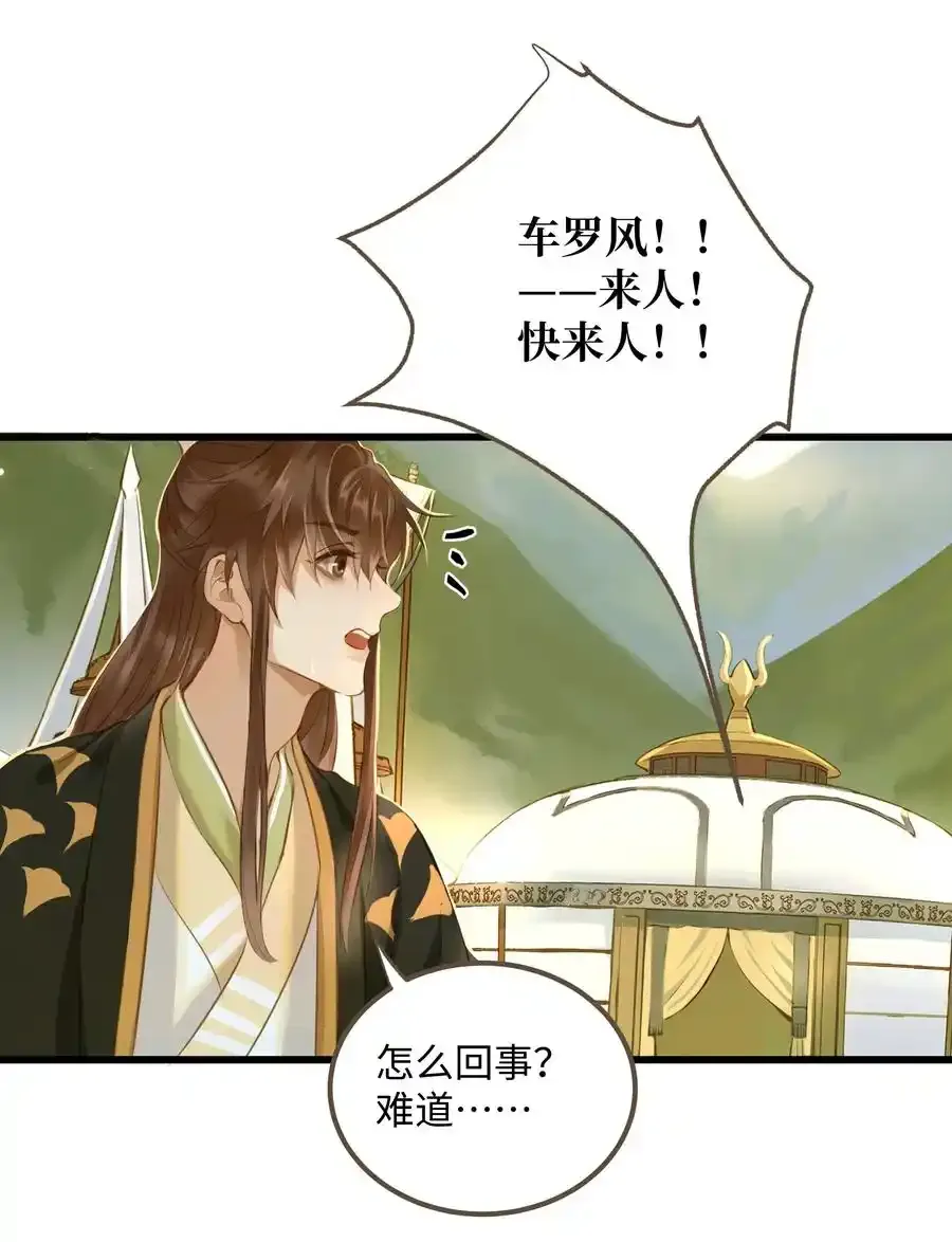 029 你信命吗？33