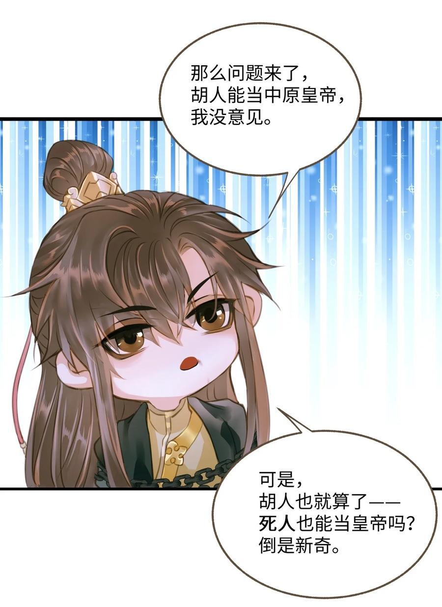 097 野心31