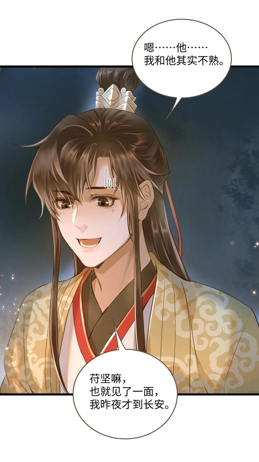 024 驱魔旧人26