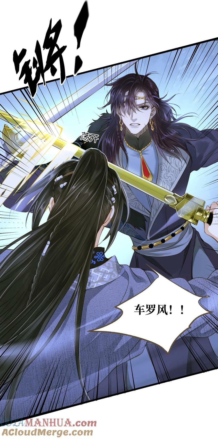 095 降魔杵6