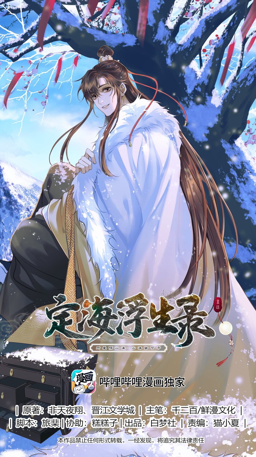 067 山鬼0
