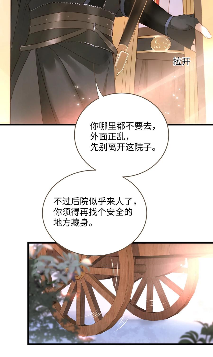 042 劫后23