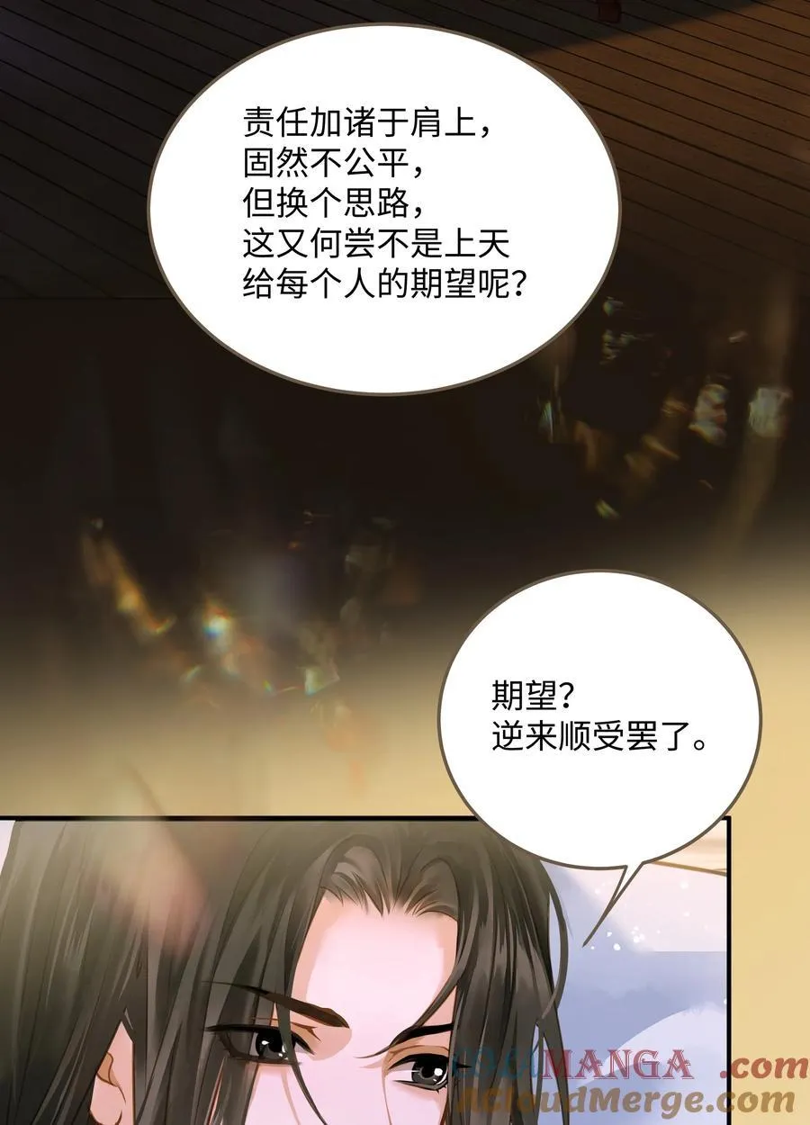 109 所谓天意8