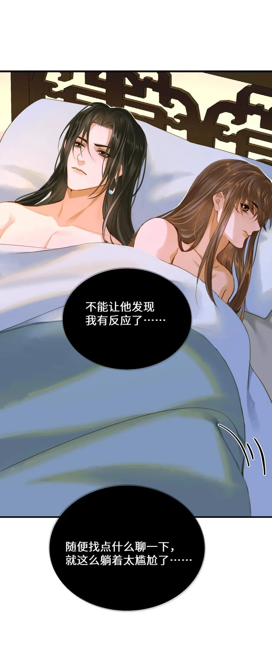 108 同衾19