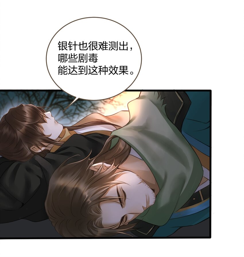 009 遇袭11
