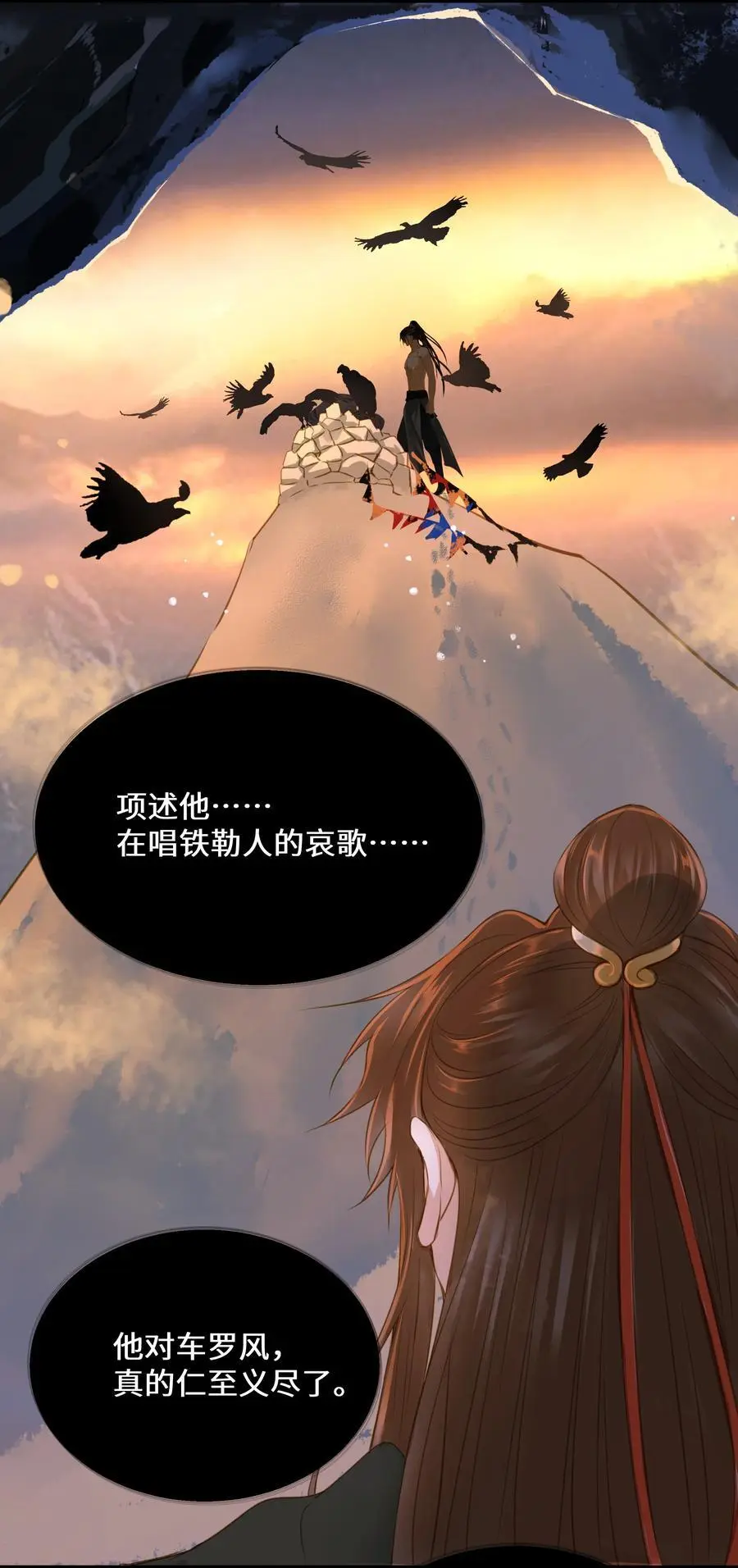 105 昔人终局23