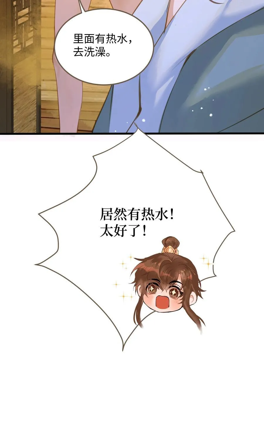 108 同衾7