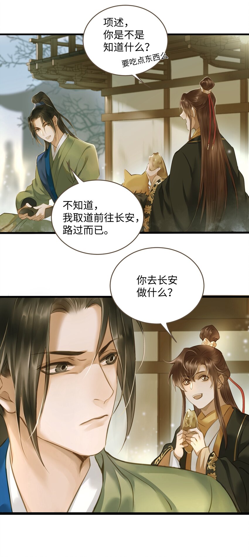 014 旅途6