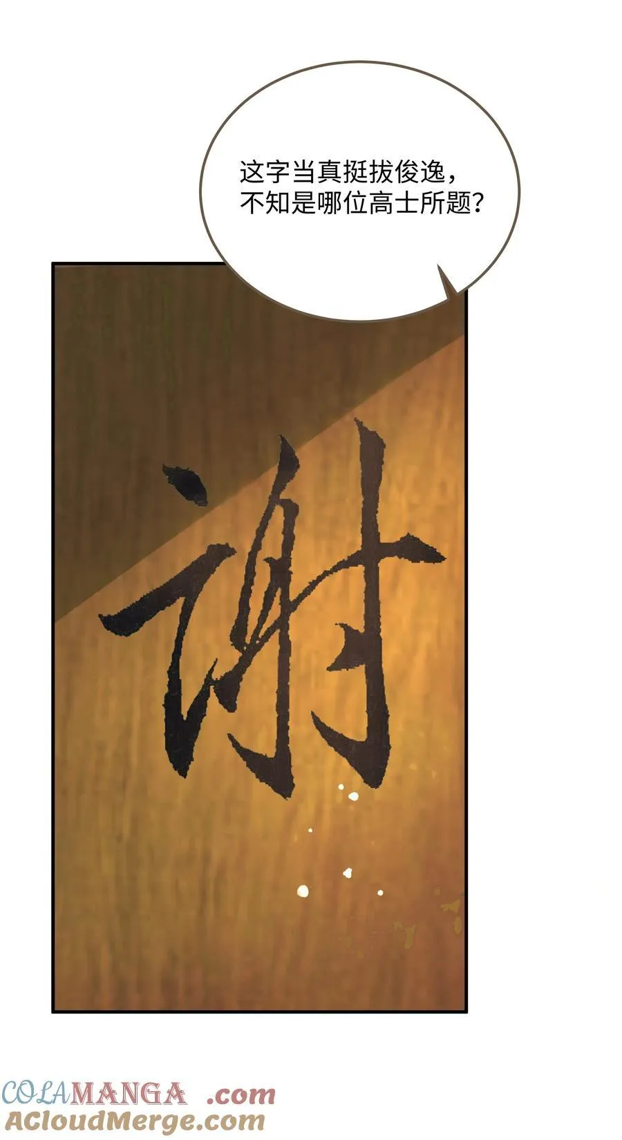 112 争辩2