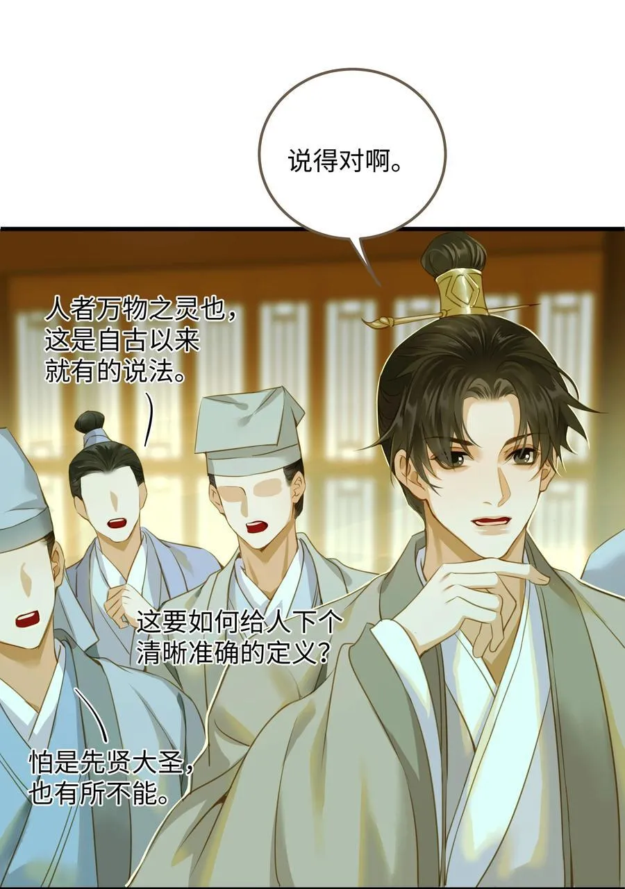 113 何以为人3