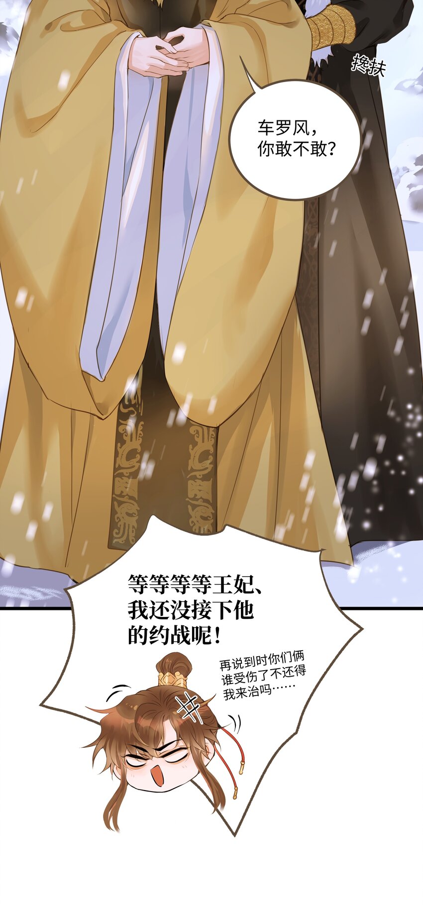 071 生死斗15