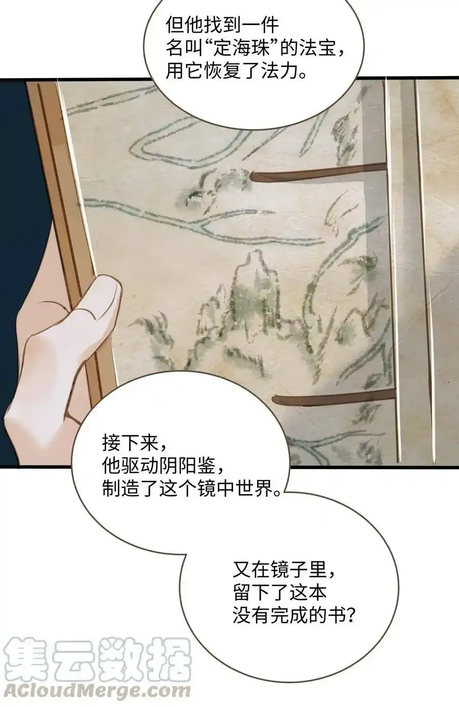 035 定海珠26