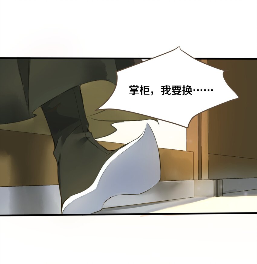 006 再遇32