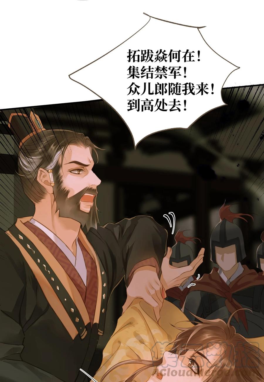045 阴阳鉴打开32