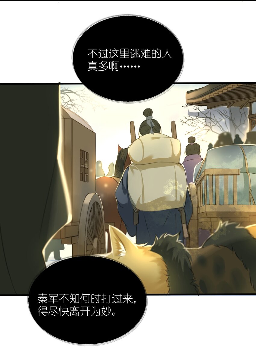 006 再遇29