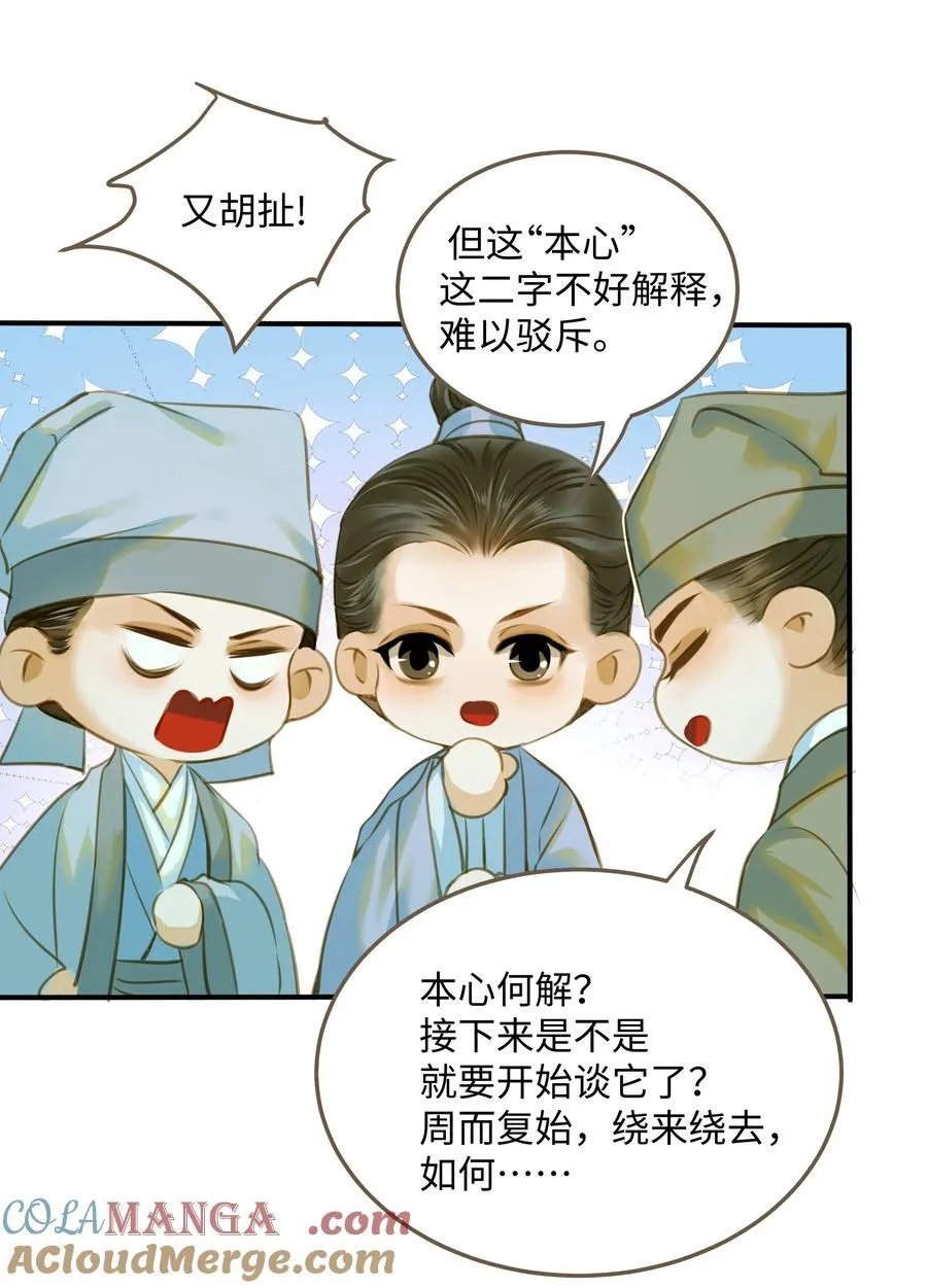 113 何以为人20