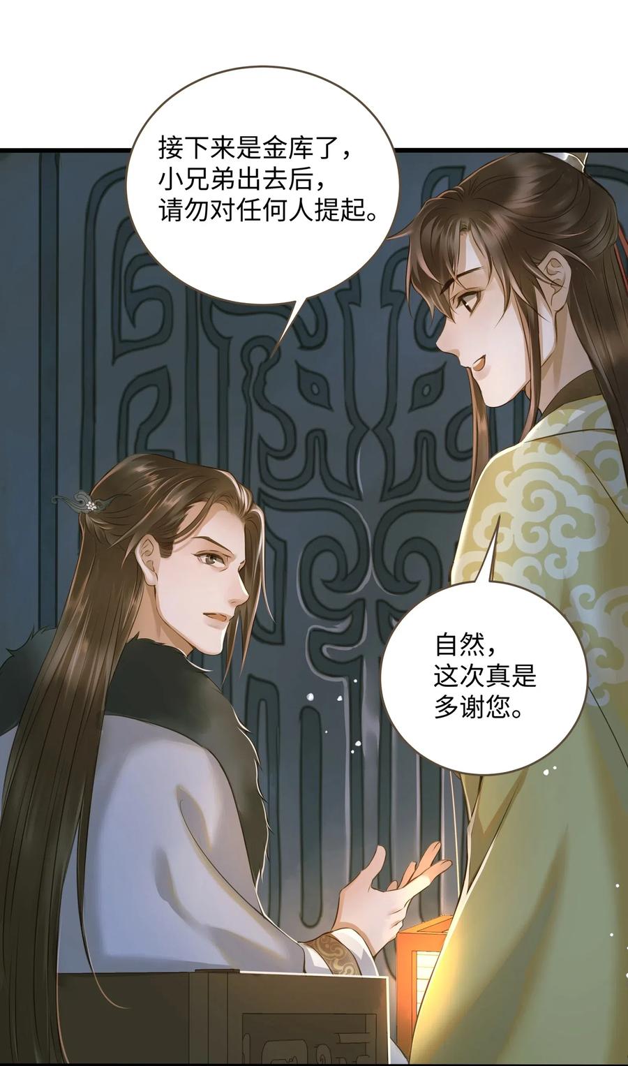 024 驱魔旧人17