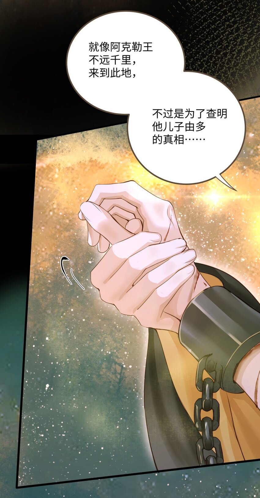 080 出魔33