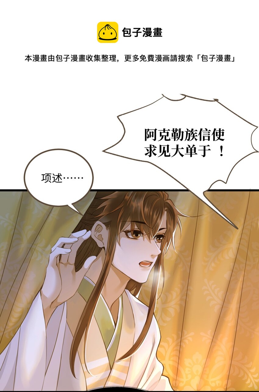 065 阿克勒族12