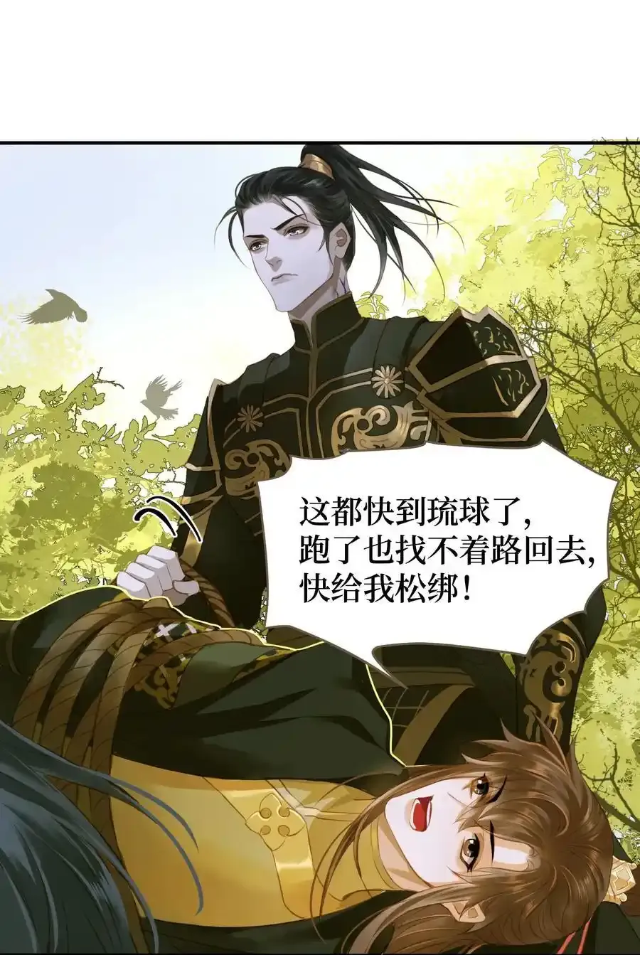 106 机智求助7