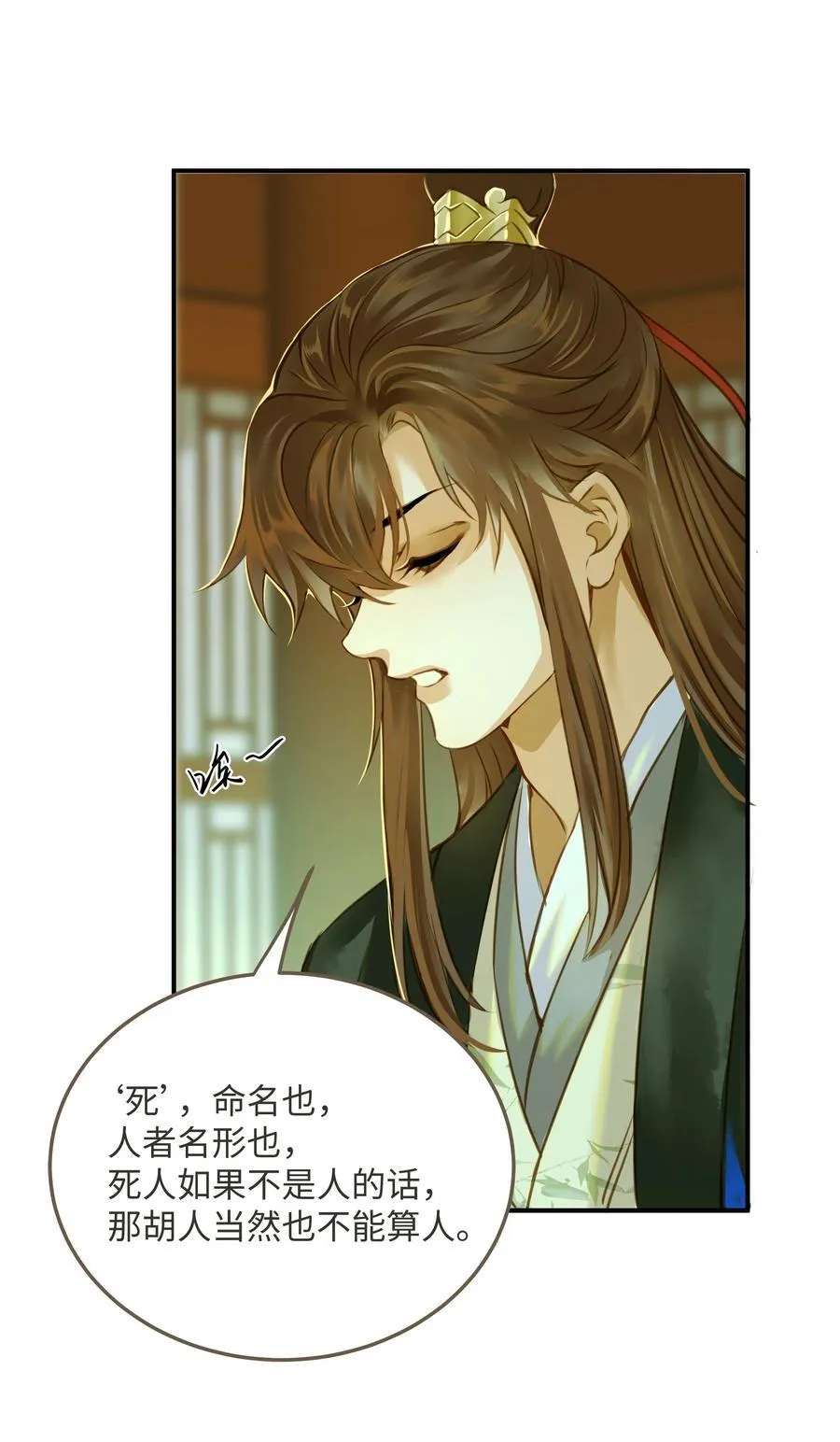 113 何以为人9