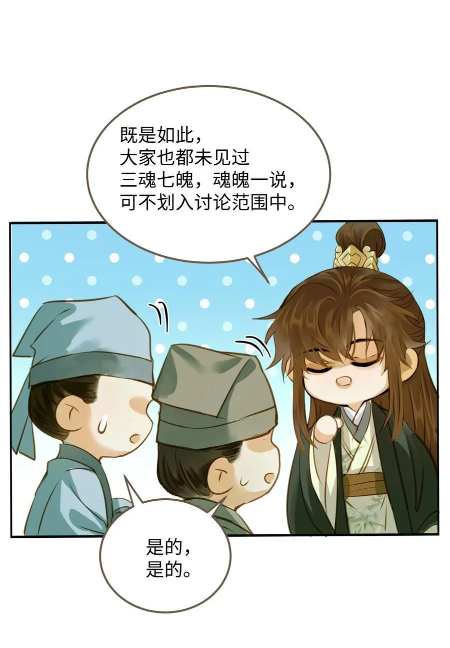 113 何以为人15