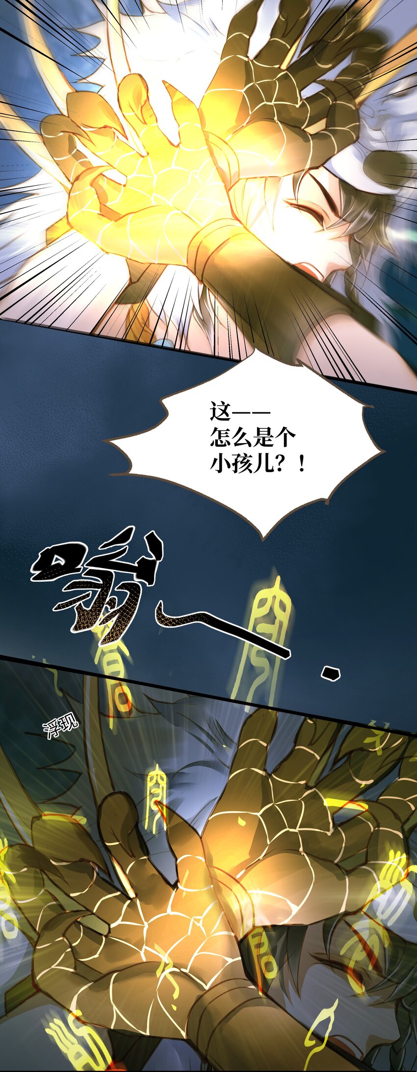 074 苍穹一裂12