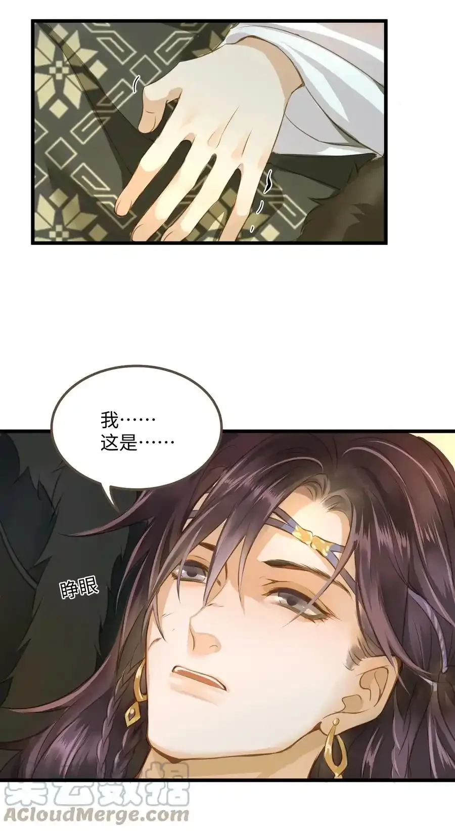 029 你信命吗？36