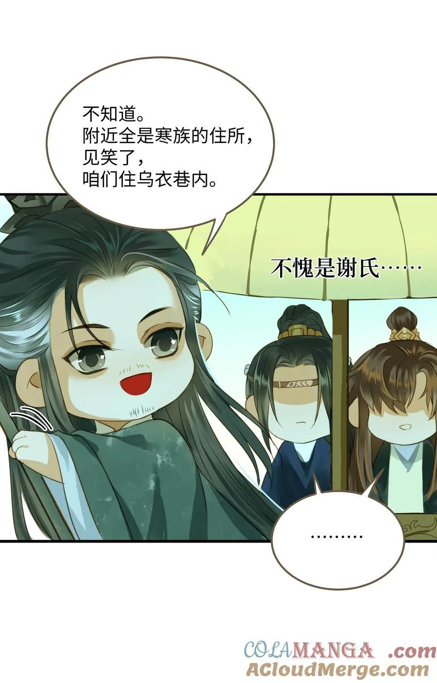 111 乌衣巷34