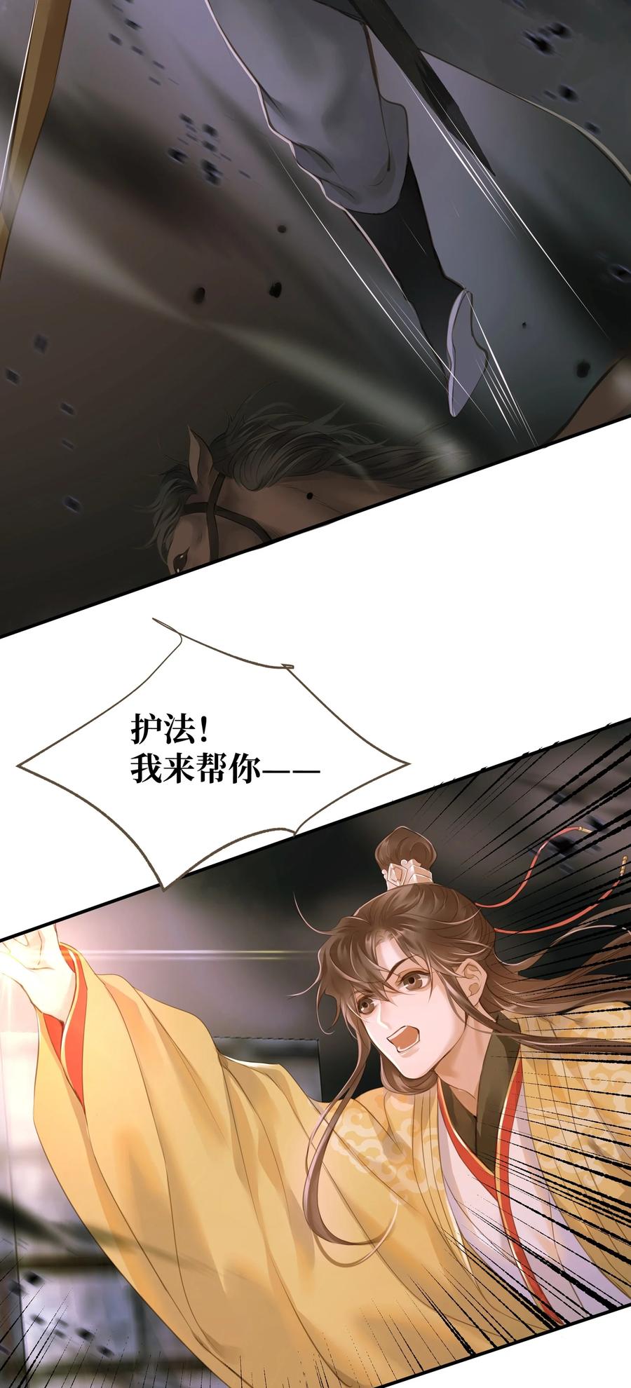 046 炼狱21