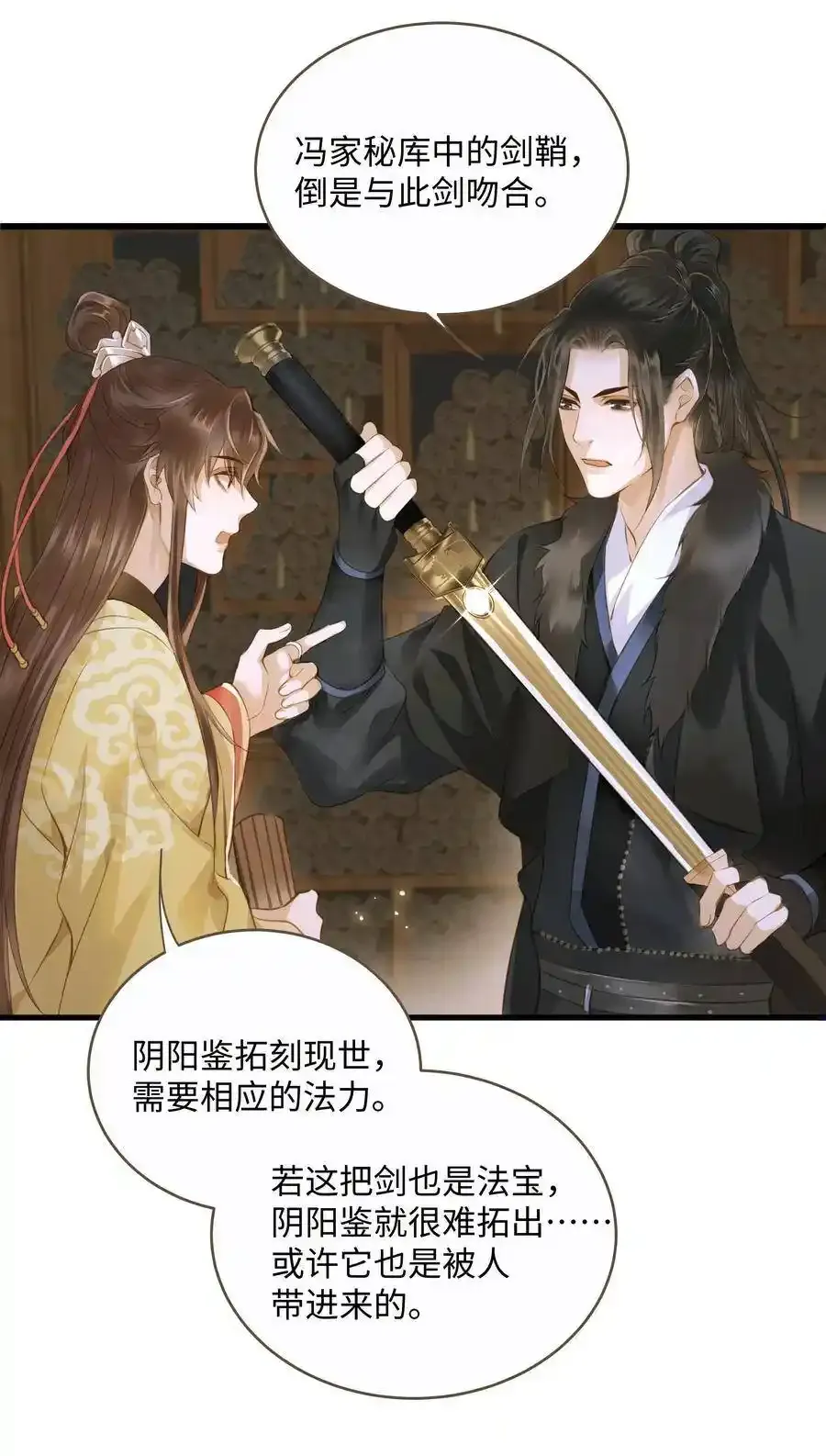 036 阴阳鉴19