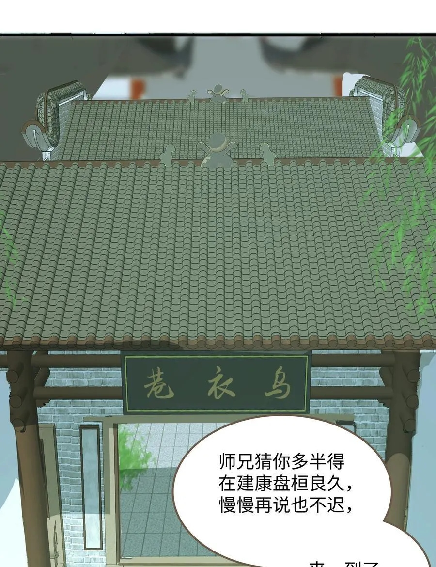111 乌衣巷37