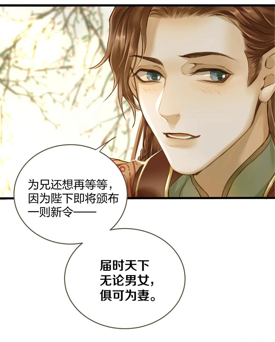 021 越人歌26