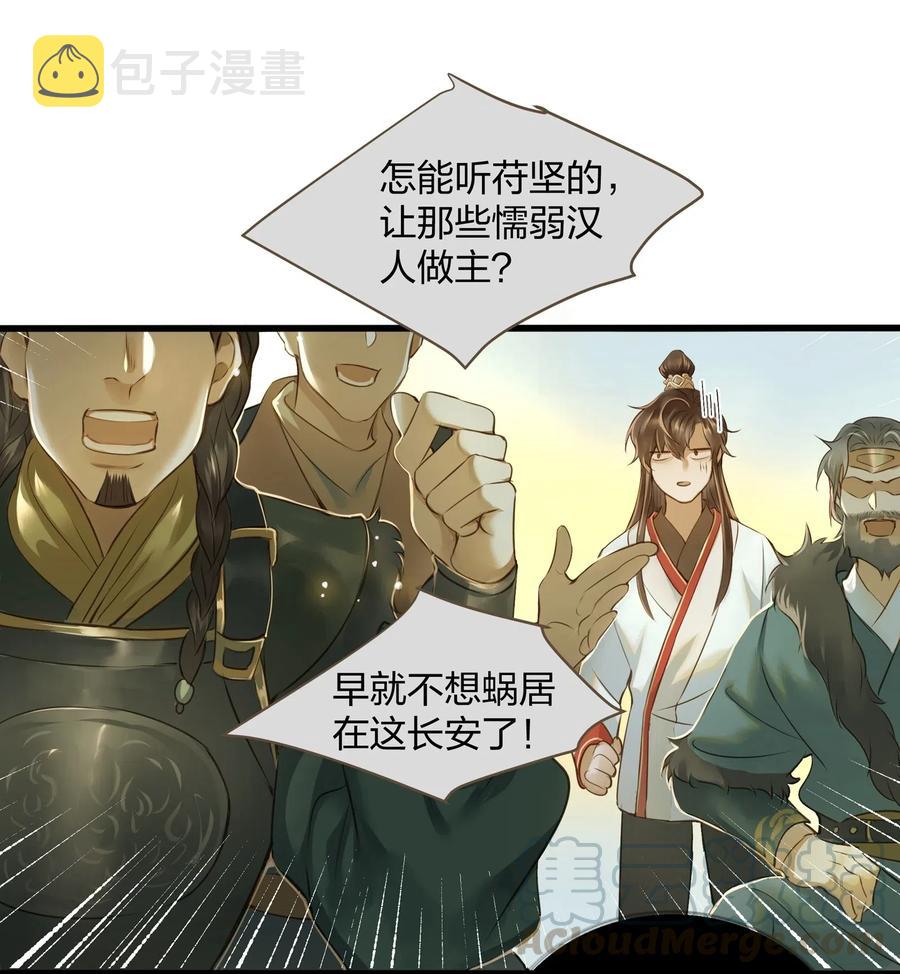 021 越人歌3