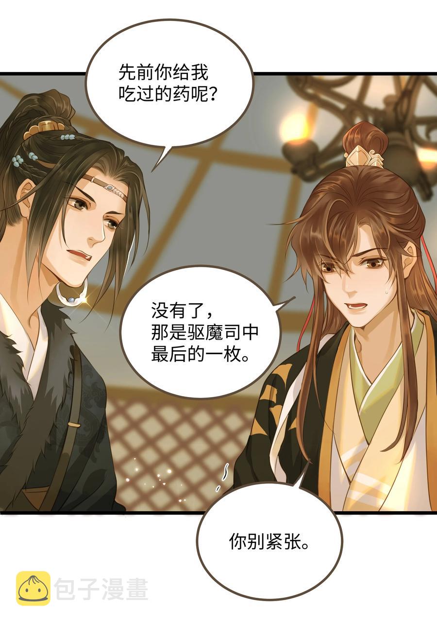 059 你信命吗？11