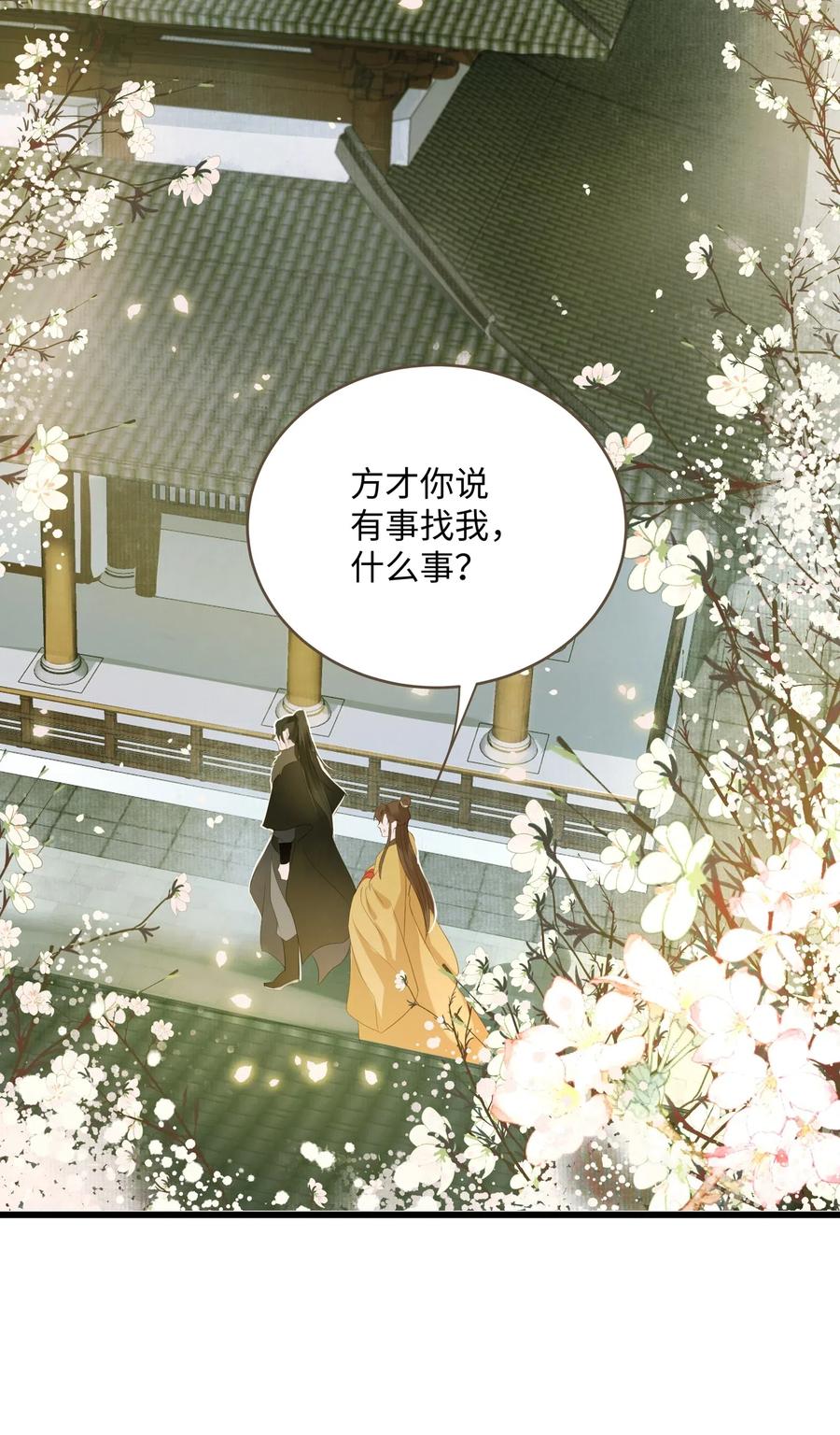 028 嫁娶23