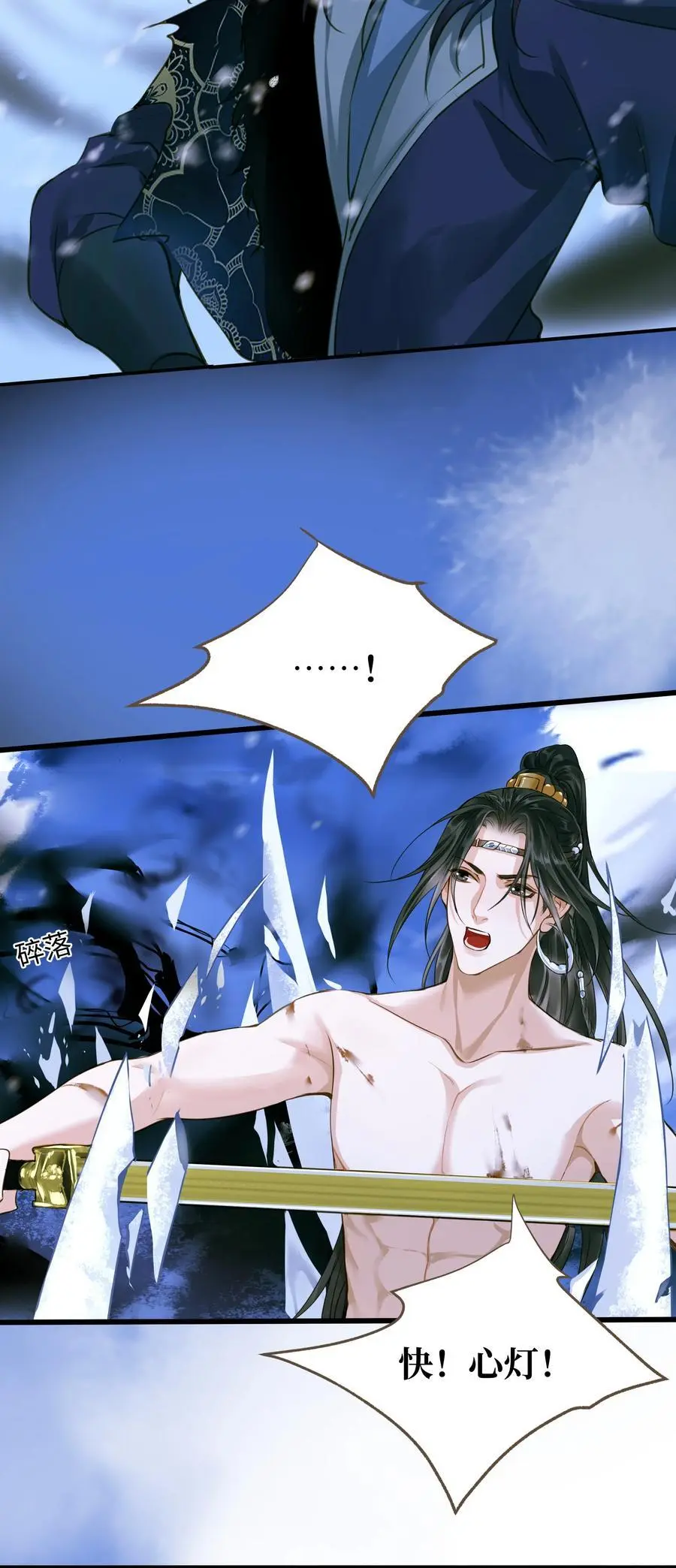 103 碎裂7