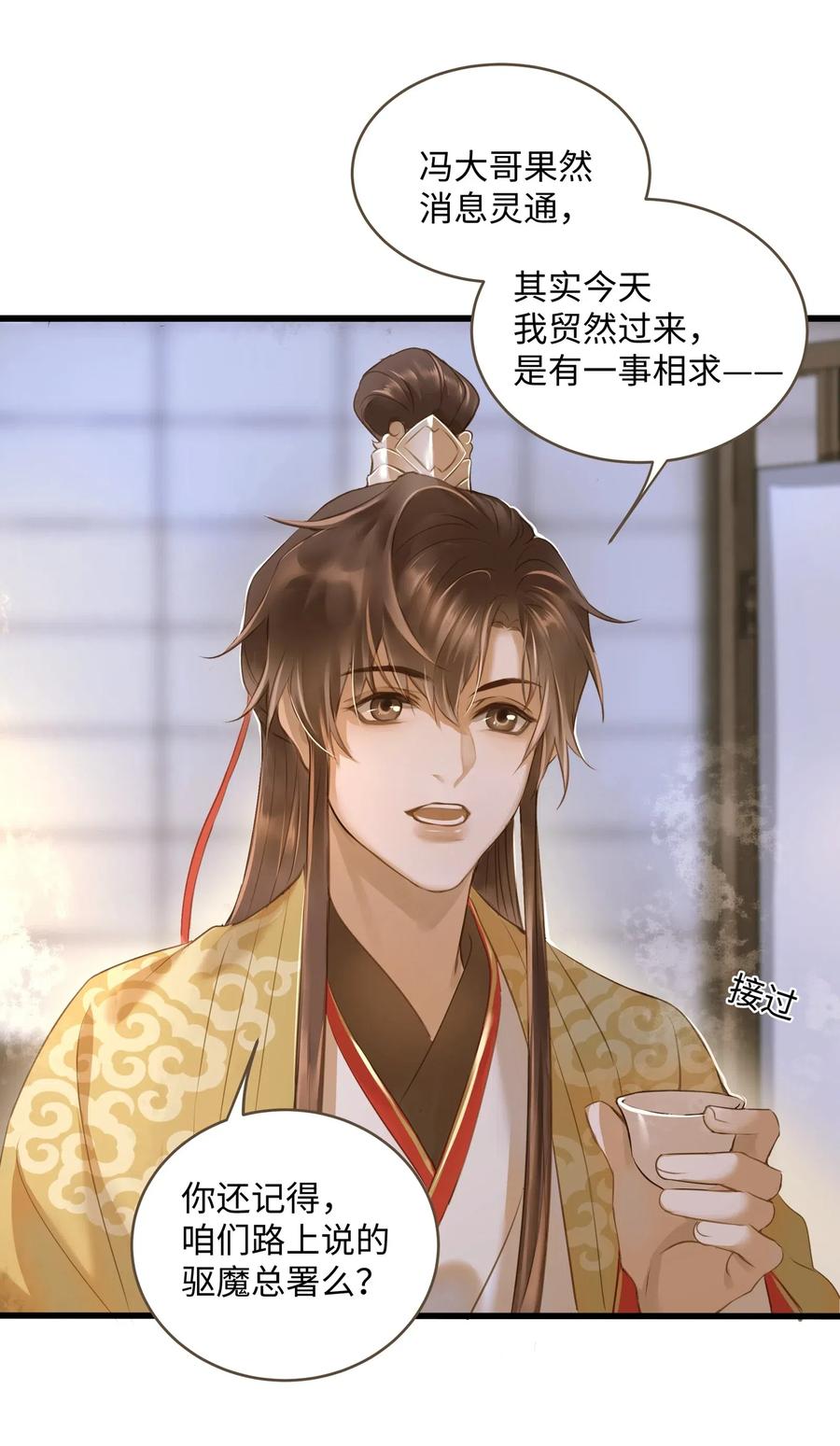 023 驱魔司旧址29