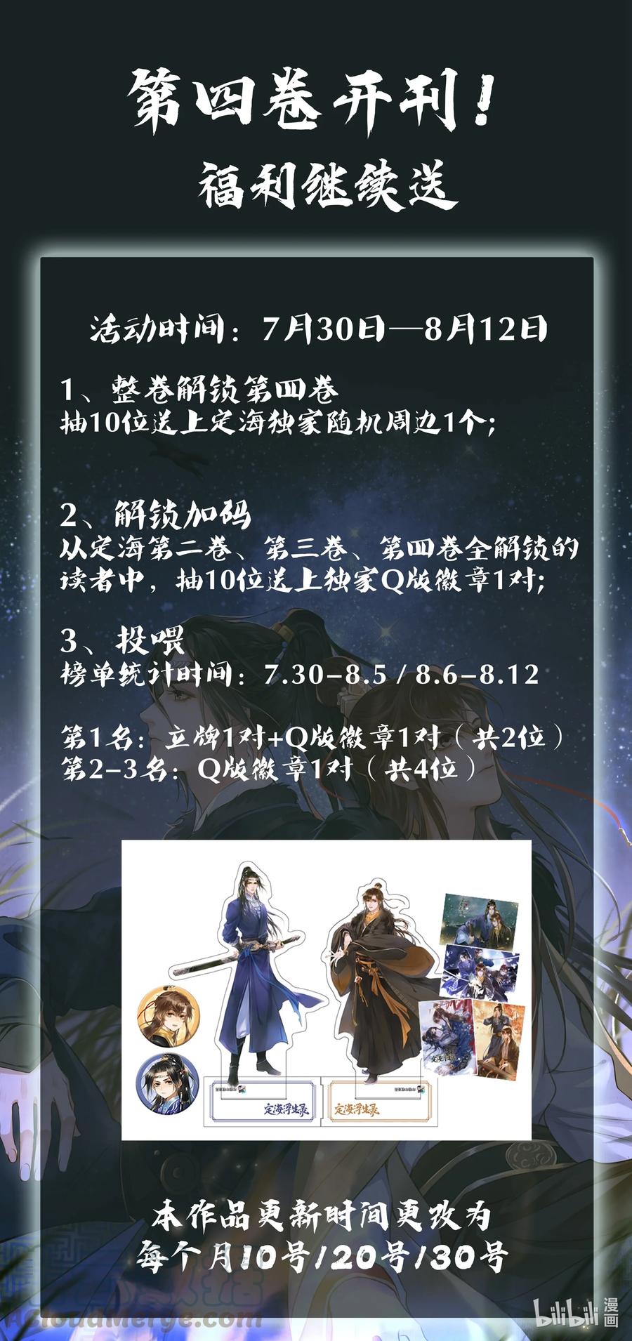 044 乱局42