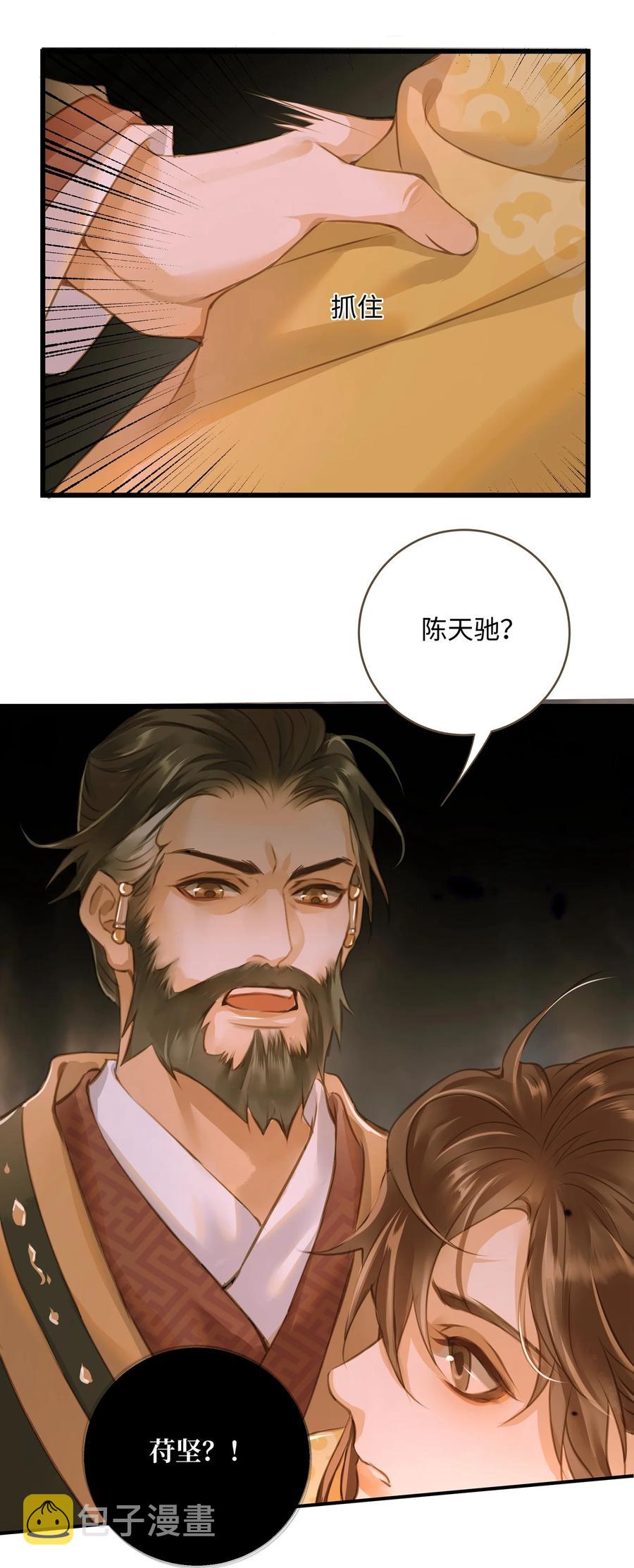 045 阴阳鉴打开31